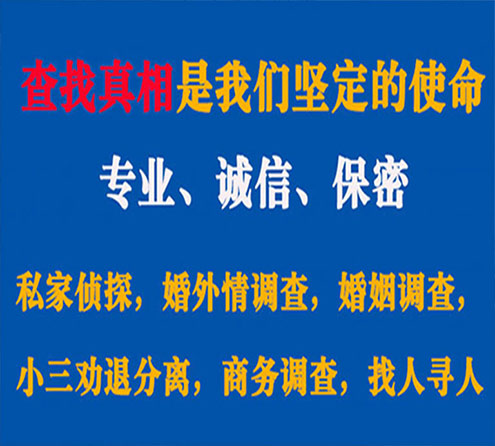 关于新县睿探调查事务所